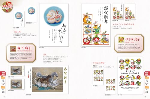 インプレス はやわざ筆ぐるめ年賀状2026