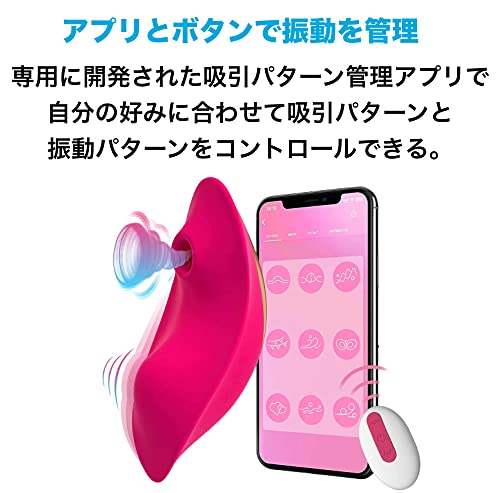 Chillhana 例の遠隔吸うやつ スマホ操作 吸うやつ 遠隔ローター とびっこ リモコンバイブ 潮吹き 防水 女性用 人気 遠隔操作 - 画像3