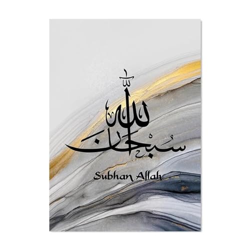 Calligraphie islamique Coran tableau marbre or JGGXHM - 3