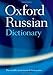 Oxford Russian Dictionary: Russian-English / English-Russian