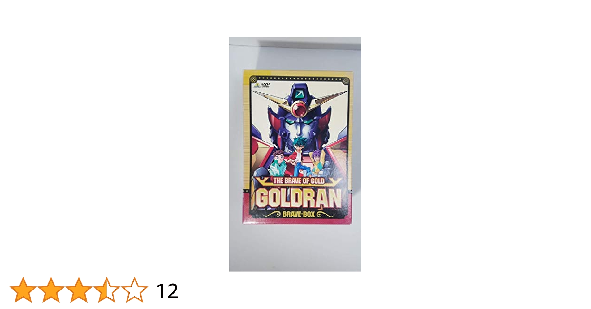 黄金勇者 ゴルドラン BRAVE-BOX [DVD]: Amazon.de: DVD & Blu-ray