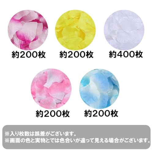 HappyHome フラワーシャワー 花びら 造花 1200枚セット フラワーペタル 結婚式 2次会 パーティーの演出に (トロピカル) [5]