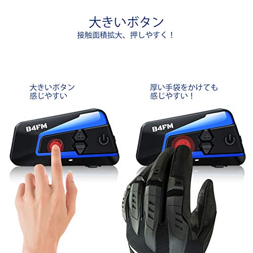 Lx B4fm バイク インカム 4riders 4人同時通話 Fmラジオ Bluetooth防水インターコ バイク用インカム スマホ音楽再生 Siri S Voice Ip67防水 無線機いんかむヘルメット用インカム 連続15時間の長時間通話 インカムバイク 2種類マイク 日本語説明書 認証済み Automotive