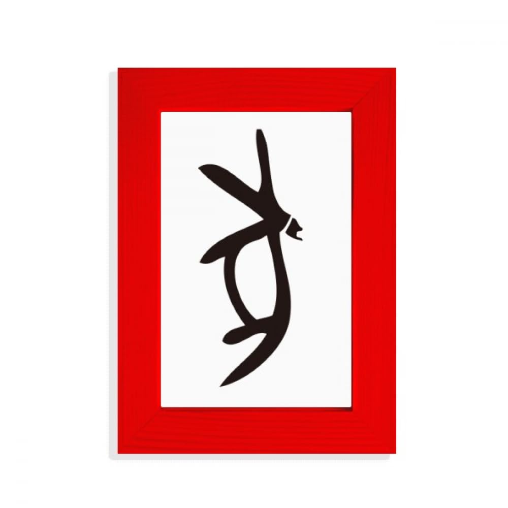 Inscriptions chinoises zodiaque cochon cadre photo rouge pour salon