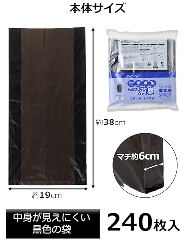 Bolsas de Basura Negra Desodorizante 240 Unidades miniatura 2