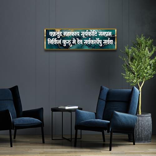 Image of Craftnest Reflections Ganesh Ji Mantra Wall Hanging Hindu Quote Frame - 6X20 IN Religious Ready To Hang Frames | Spiritual For Home Decor, Living Room, Office D2 (No Front Mirror)
