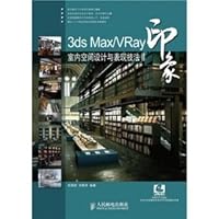3ds MaxVray impression of interior space design and performance techniques - II-attached CD(Chinese Edition) 7115217009 Book Cover