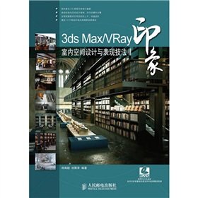 Paperback 3ds MaxVray impression of interior space design and performance techniques - II-attached CD(Chinese Edition) Book