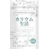 【モンドセレクション金賞受賞】 アサイー サプリメント 塩化カリウム1200mg配合 ザクロ 133種類の食物酵素 アサイー酵素 赤ブドウ カリウム 栄養機能食品 (ビタミンB1 ビタミンB2 ビタミンB6) サプリメント 日本製 ビクトリーロード (カリウム生活×3)