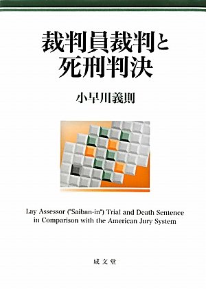 毒樹の果実論 小早川義則 Amazon.co.jp: 小早川 義則: 本、バイオグラフィー、最新アップデート