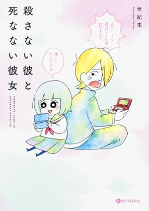 Amazon.co.jp: 君の腕の中は世界一あたたかい場所 : ふせでぃ