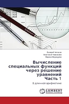 Paperback Vychislenie spetsial'nykh funktsiy cherez reshenie uravneniy Chast' 1 [Russian] Book