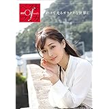 ベストOfフミカ　砕けて光るガラクタな世界に 週刊ポストデジタル写真集