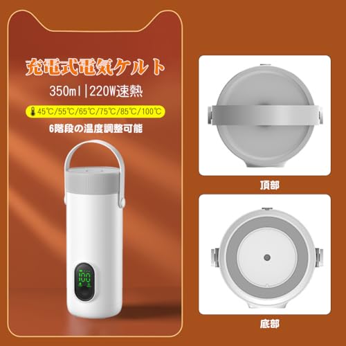 MACOLAUDER 充電式電気ケトル 400ml の商品画像 1