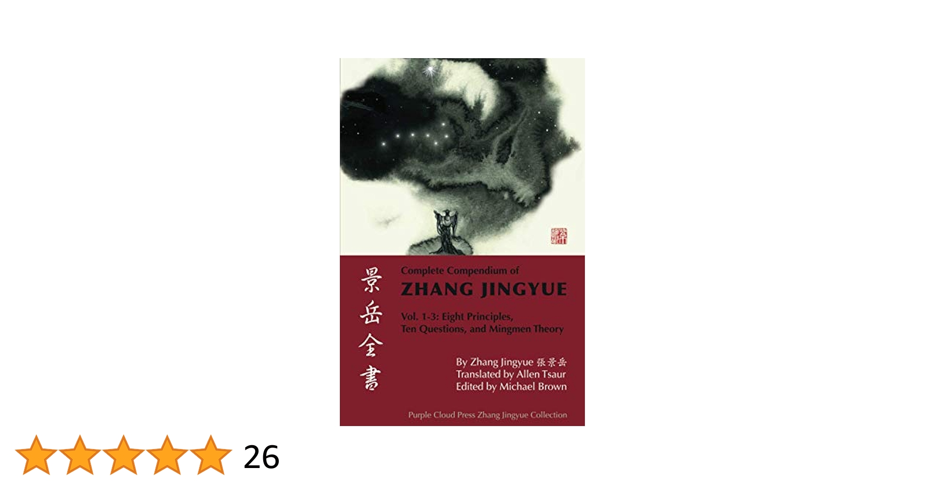 Complete Compendium of Zhang Jingyue Vol. 1-3: Eight