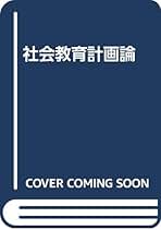 個と個性: 自分探しを励ます教育 重松 鷹泰; 木全 力夫 個と個性: 自分探しを励ます教育 | 重松 鷹泰, 木全 力夫 |本