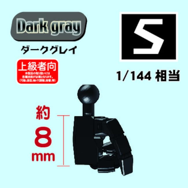 sn　手2.0 ホビーベース 関節技EX 極め手 Ver.2.0 G・グレイ 角 「S」、「M