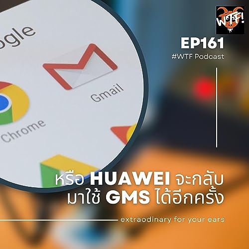 #WTF - EP161 หรือ Huawei จะกลับมาใช้ GMS ได้อีกครั้ง cover art