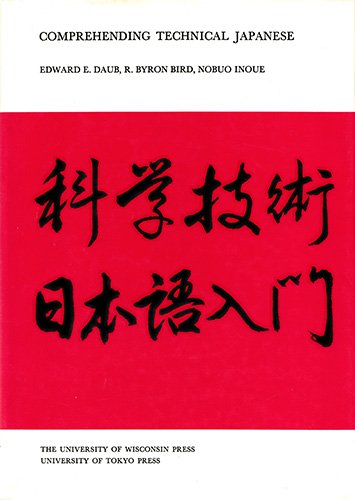 Comprehending Technical Japanese.