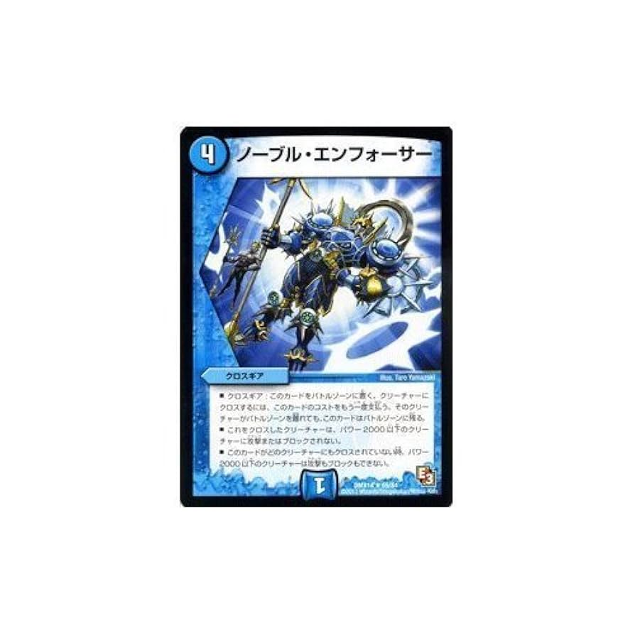 デュエマ　ノーブル・エンフォーサー　プロモ Amazon.co.jp: 【シングルカード】ノーブル・エンフォーサー P22