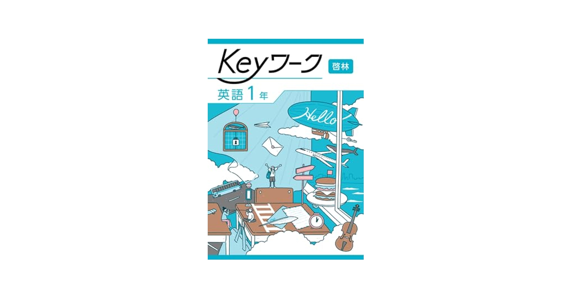A KEY TO SUCCESS 英語の研究　解答付き Keyワーク 英語 中1 東京書籍 NEW HORIZON版 中一 解答付き キー