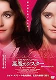 悪魔のシスター デジタルリマスター版 【スペシャルプライス】 [DVD]