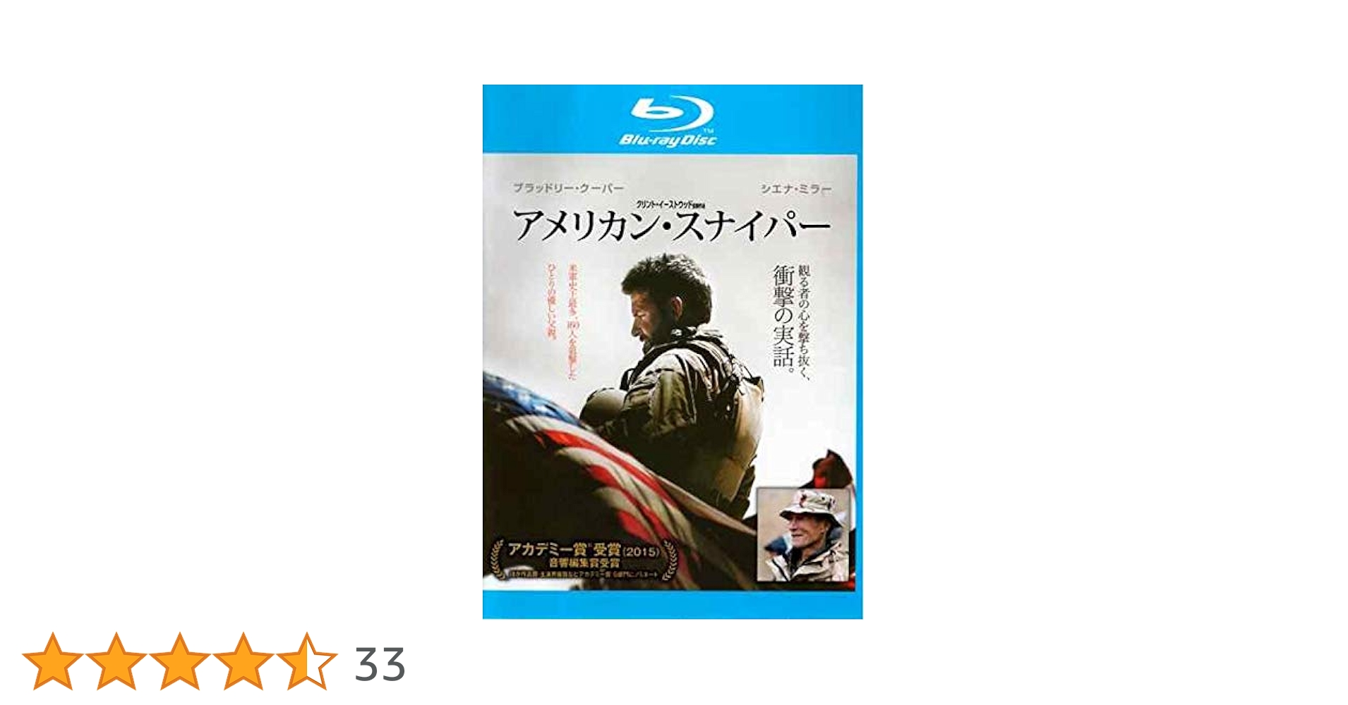 Blu-ray6点★フューリー/FURY/イコライザー/アメリカン・スナイパー アメリカン・スナイパー ＜4K ULTRA HD&ブルーレイセット＞(2枚