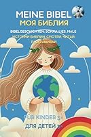 Meine Bibel: Biblische Geschichten für Kinder – Schau, Lies, Male (Zweisprachige Ausgabe: Deutsch – Russisch) (German Edition) B0F5MY4WH3 Book Cover