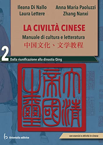 La civiltà cinese. Manuale di cultura e letteratura. Per le Scuole superiori. Dalla riunificazione alla dinastia Qing (Vol. 2)