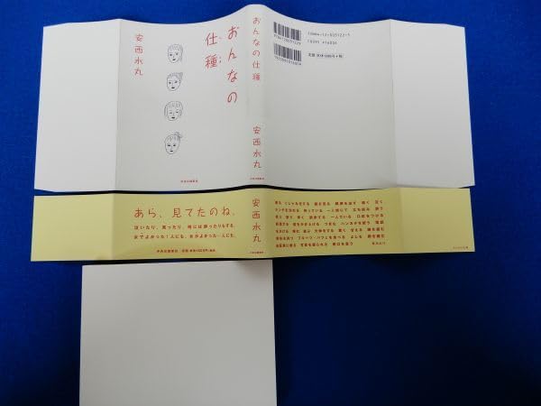 入手困難品　おんなの仕種 安西水丸 Amazon.co.jp: 2 おんなの仕草 安西水丸 中央公論社 2001年