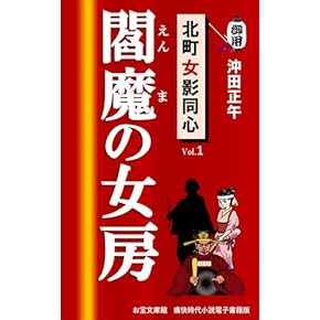 Amazon.co.jp: 20世紀 - 歴史・時代小説: Kindleストア