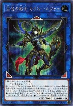 Amazon.co.jp: 遊戯王 LVP2-JP001 混沌の戦士 カオス・ソルジャー 
