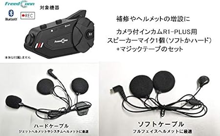 Amazon ポスト投函便発送 カメラ付インカムr1 Plus用スピーカー オートバイ用スピーカー 全2タイプ イヤフォンマイク ヘルメット R1 Mic Type ハードケーブル バイク用通信機器 車 バイク