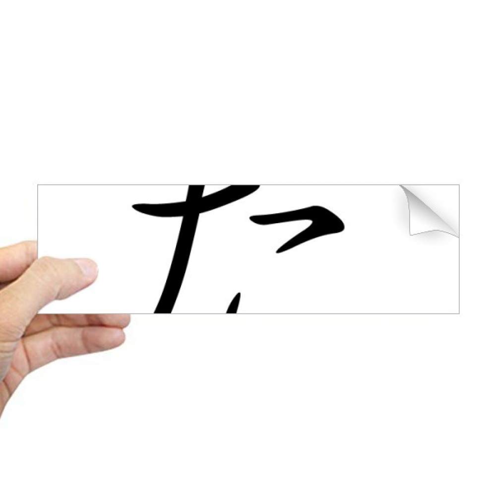 Adhesivo rectangular de hiragana japonesa DIYthinker con impresión nítida
