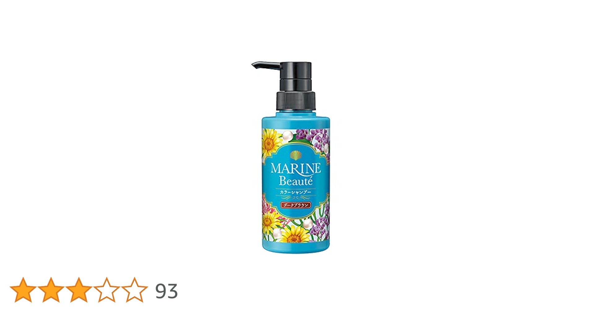 Amazon | 【旧仕様】(マリンボーテ) Marine Beauté カラー