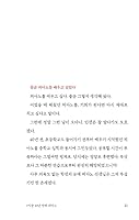 Korean book ??? ?? ???? ?? ?? ???? ?? ???? ?? ????I want to be a grandmother who plays the piano. Serenade for the piano I met in the second half of my life. 8925577305 Book Cover
