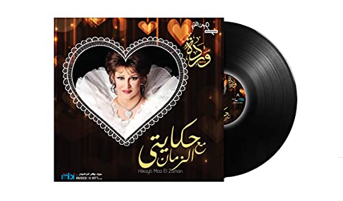HIKAYTI MOO EL ZAMAN - WARDA AL JAZAIRIA - Arabic Vinyl Record - Arabic Music