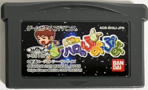 機動劇団はろ一座 ハロのぷよぷよの関連画像3