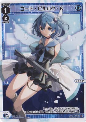 Amazon | WIXOSS-ウィクロス- WXDi-P06-018 コード・ピルルク・K LC
