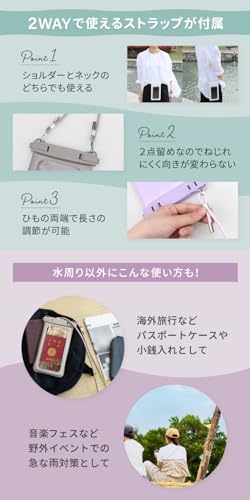 オウルテック スマホ 防水ケース 【水に浮く/顔認証/6.7インチまで対応】防塵 防水 IP68 操作可能 ショルダー/ネックストラップ付き お風呂 海 プール ペールアイリス パープル OWL-WPCSP10S-PU