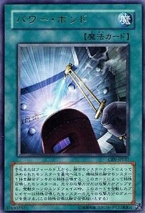 Amazon.co.jp: 遊戯王カード パワー・ボンド CRV-JP037UR_WK : Hobbies