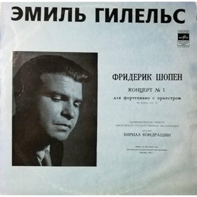 Concerto No. 1 For Piano And Orchestra In E Minor, Op. 11