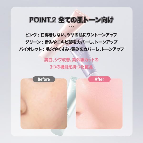 Amazon.co.jp: ラビオッテ(LABIOTTE) スキンインハンサー トーンアップ