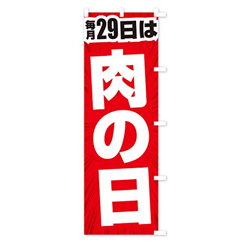 �̂ڂ�� ���̓� �V���[�g60x150cm �E�`�` 2Y2P_CSR �O�b�Y�v��/GoodsPro