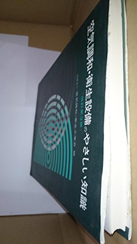 Amazon.co.jp: 空気調和・衛生工学会: 本、バイオグラフィー、最新