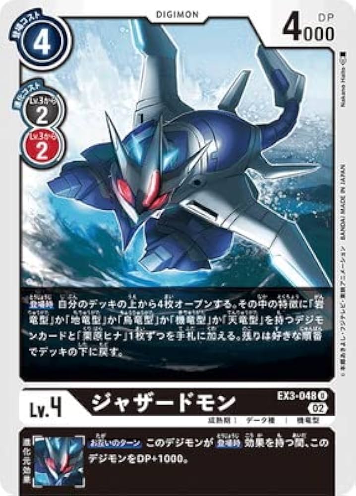 Amazon.co.jp: デジモンカードゲーム EX3-048 ジャザードモン U : おもちゃ Amazon.co.jp: デジモンカードゲーム EX3-048 ジャザードモン U : おもちゃ