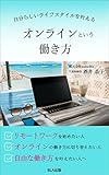 Kindle 無料実用書