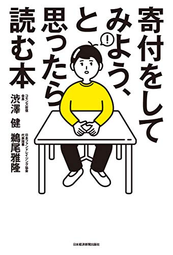 7年間で約1 5倍に増額 日本で寄付が伸びている背景に新型寄付の存在あり 価格 Comマガジン