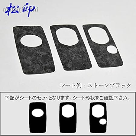 Amazon 松印 スマートキー着せ替えシート マークx Grx1 T 10 11 カラー カーボンシルバー キーケース キーホルダー 車 バイク