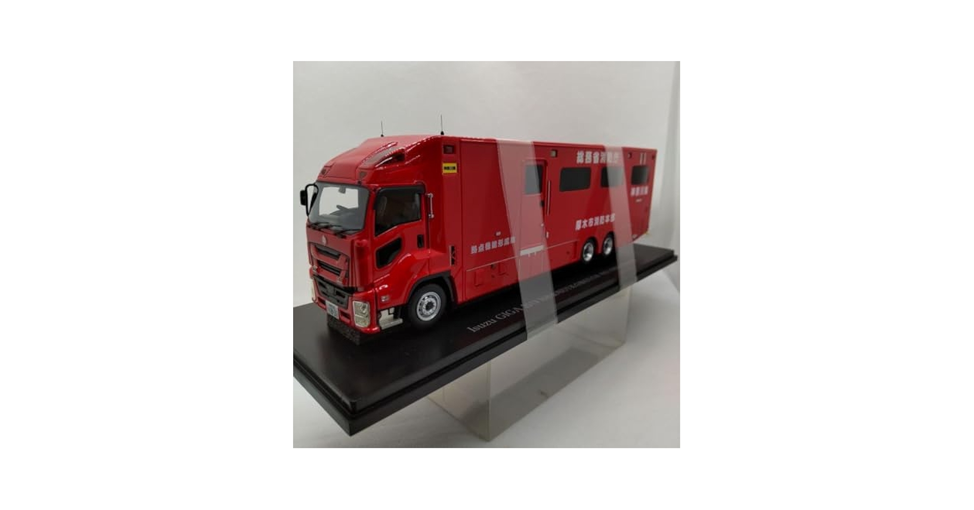 Amazon | いすゞ GIGA 2019 総務省消防庁拠点機能形成車 神奈川